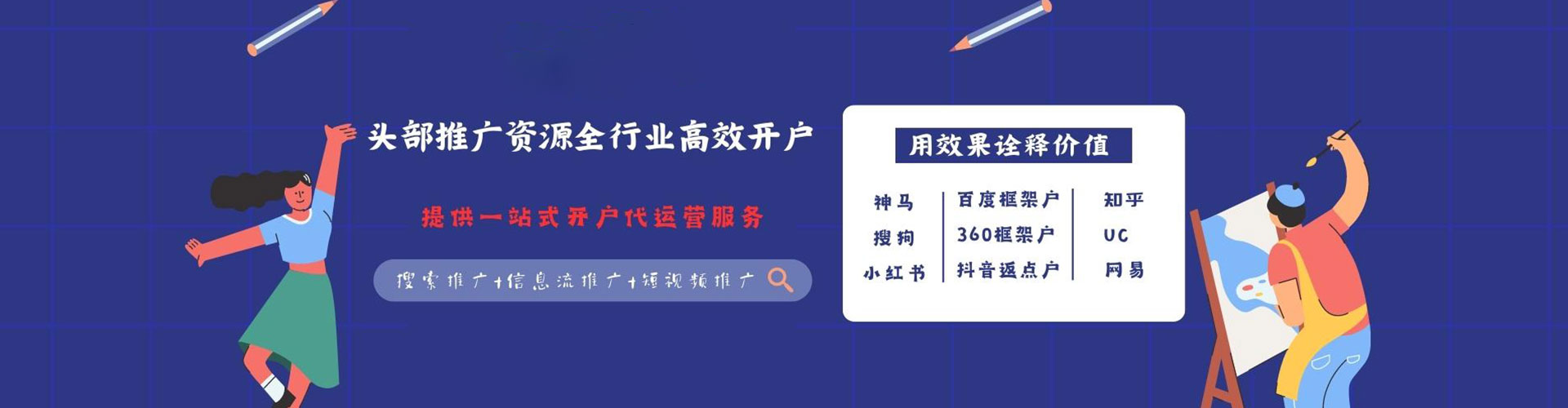 临平sem投放